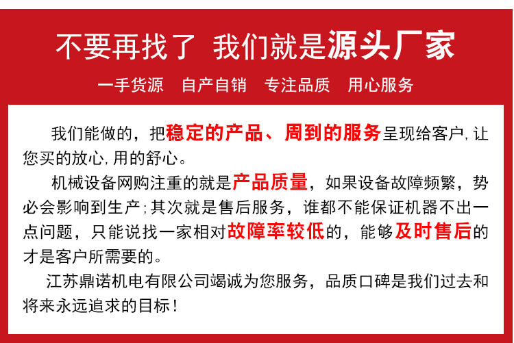 江蘇鼎諾機(jī)電有限公司公司實力9